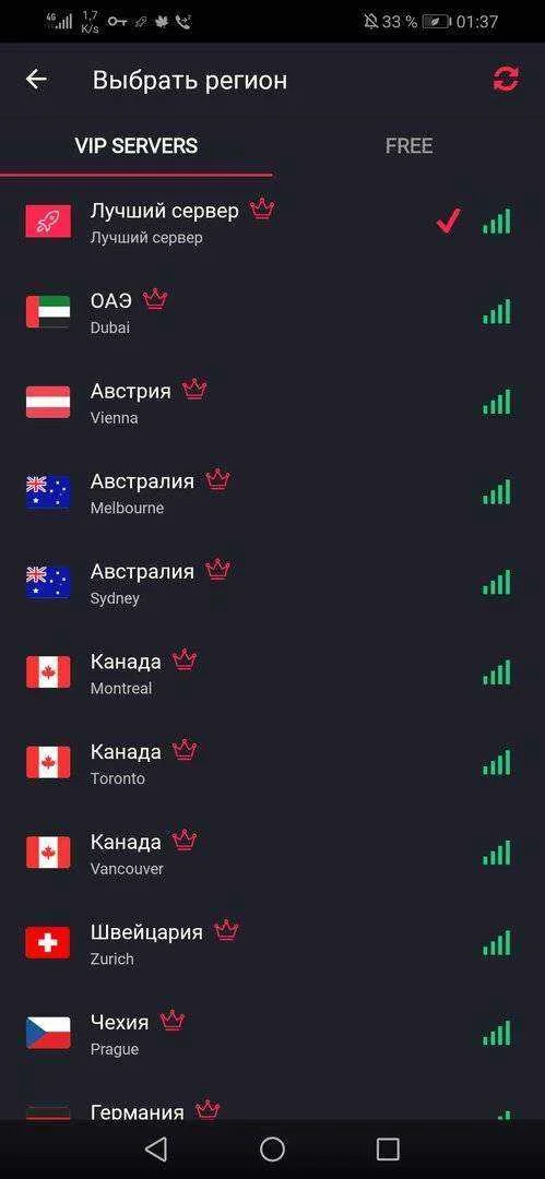 Screenshot_20191122_013754_co.infinitevpn.free.proxy.webp