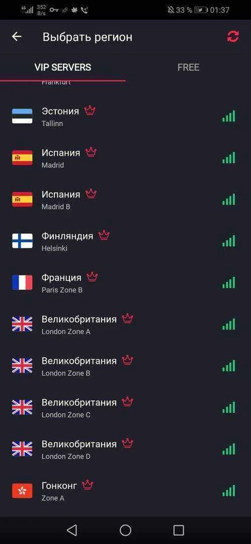 Screenshot_20191122_013759_co.infinitevpn.free.proxy.webp