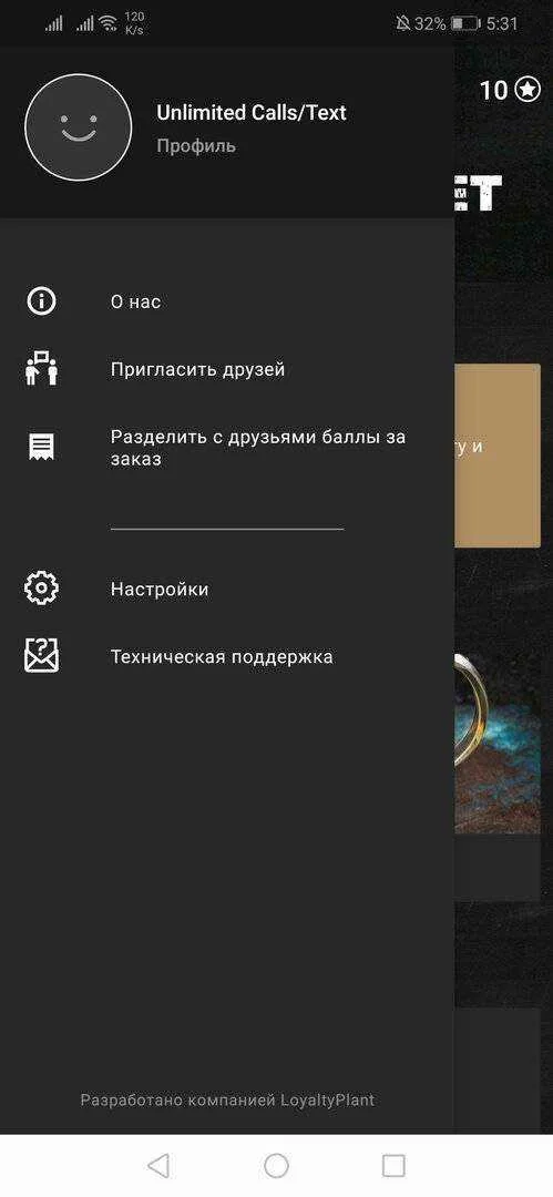 Screenshot_20191223_173113_com.loyaltyplant.partner.blackmarketrestoran.webp