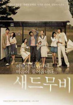 Sad (Movie) Korean 2005