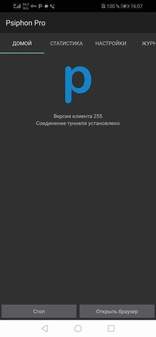 Screenshot_20200116_160702_com.psiphon3.subscription.webp