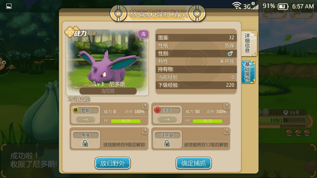 Screenshot_2016-09-20-06-57-22.webp