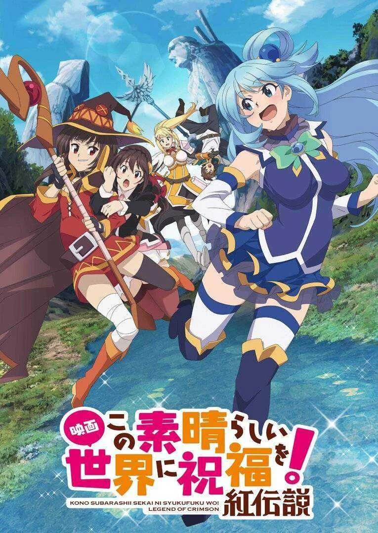 Konosuba : The Legend of Crimson Blu-Ray Release Date Announced!! !