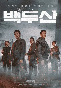 Ashfall 720p ENGLISH SUB (Maayos na eng sub na to)