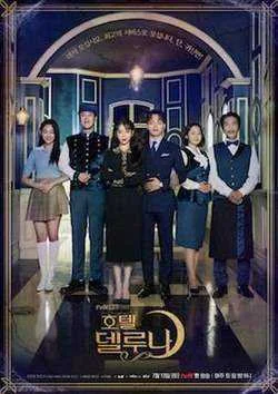 Hotel del Luna 360p