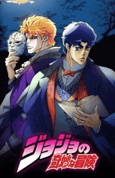 [DIRECT LINK] Jojo: Bizarre Adventure Season 1 : 480p