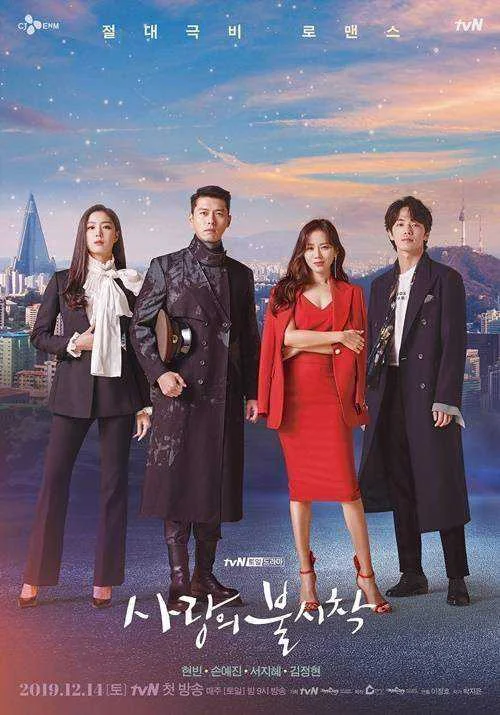 Crash Landing on You Season 1 Complete NF WEB-DL 720p x265 HEVC