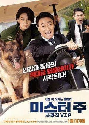 Mr. Zoo: The Missing VIP (Korean)