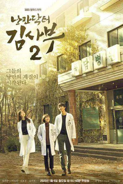 Romantic Doctor, Teacher Kim 2 (TV Series)