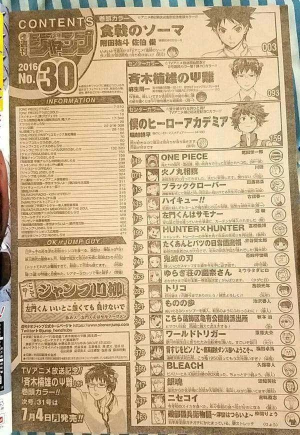 Boku-no-Hero-Academia-Season-2-Release-Date-1.webp