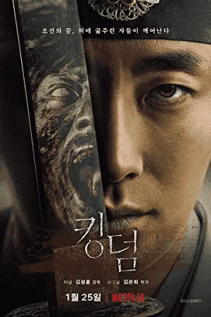 Kingdom Season 2 Complete NF WEB-DL 480p