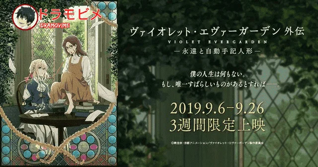 [2019] Violet Evergarden Gaiden : Eien to Jidou Shuki Ningyou Movie English Subbed