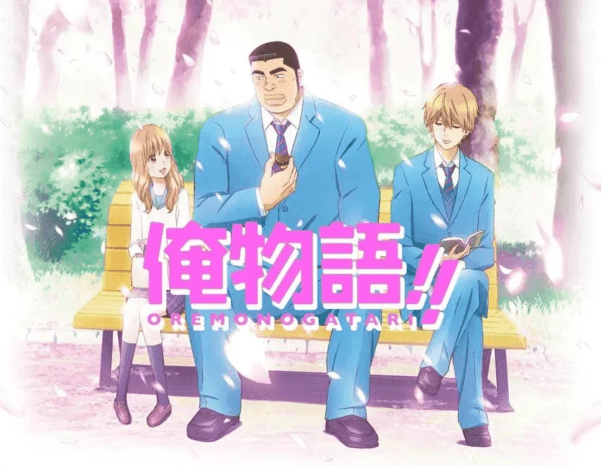 Ore monogatari (My love Story)