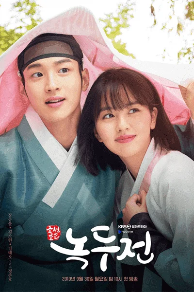 The Tale of Nokdu (2019) Complete