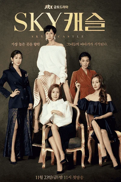 SKY Castle (2018) Complete