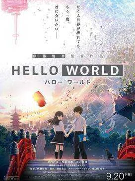 HELLO WORLD 2019 ( 129MB ONLY ) English Sub