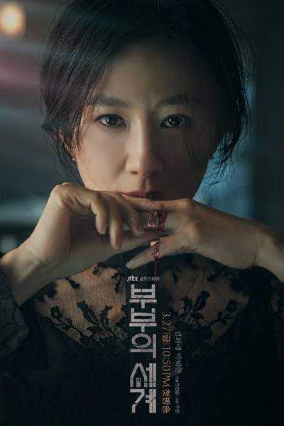 The World of the Married (Ongoing Korean TV Series)