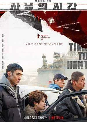 Time to Hunt (Korean Movie)