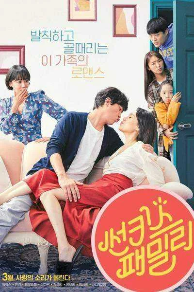 Sunkist Family (Korean Movie)