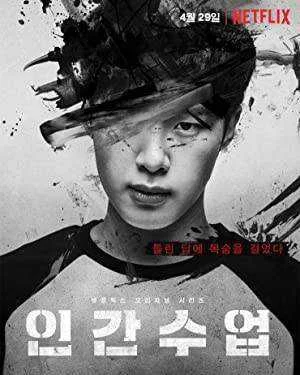 Netflix Extracurricular Season 1 Complete 720p x264, x265