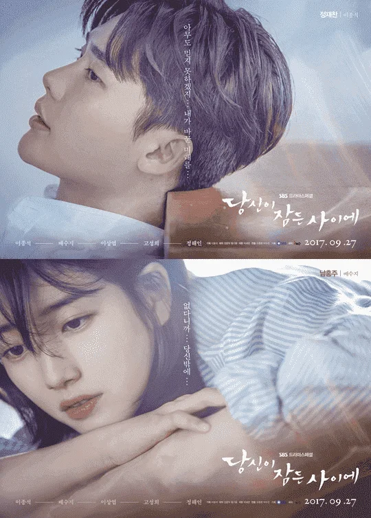 While you were Sleeping(2017) full episode (low mb, low quality)