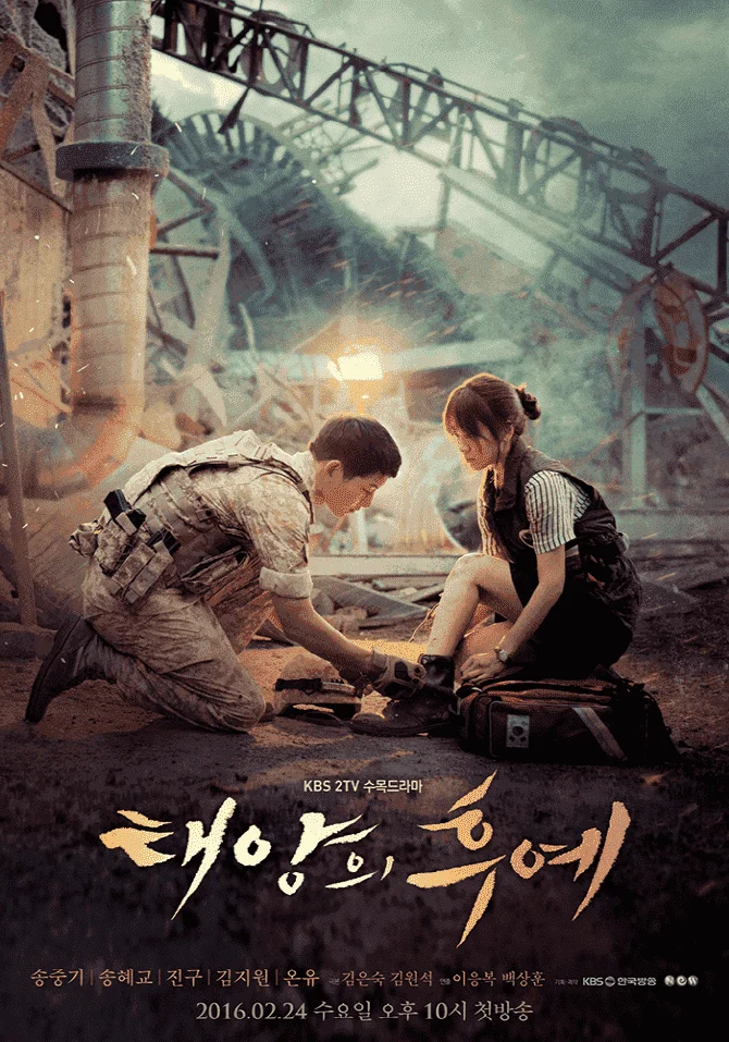 Descendants of the Sun. full episode (low mb, low quality)