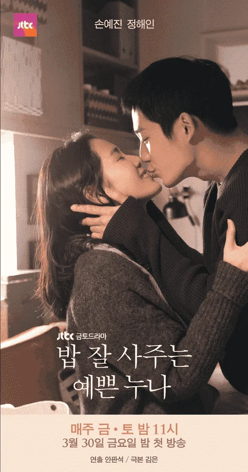 Something in the Rain full episode (low mb, low quality)