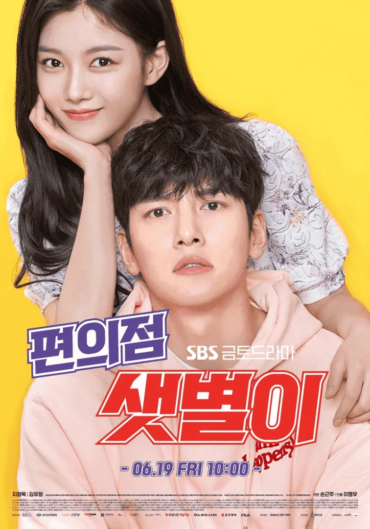 Watch New KDrama "Backstreet Rookie" Ji Chang-wook and Kim Yoo-jung