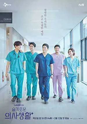 Hospital Playlist Season 1 Complete NF WEB-DL 480p & 720p (Korean)