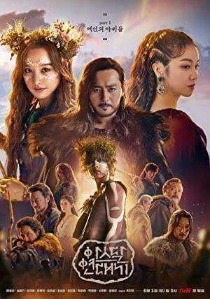 Arthdal Chronicles Season 1 Complete NF WEB-DL 480p (Korean)