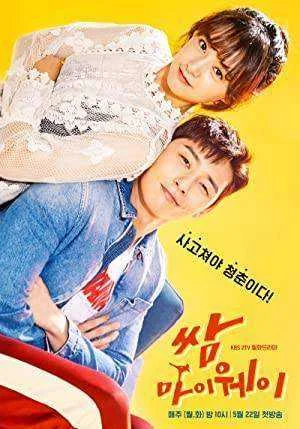 Fight For My Way Season 1 Complete WEB-HD 480p (Korean)