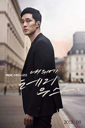 Terius Behind Me Season 1 Complete NF WEB-DL 480p (Korean)
