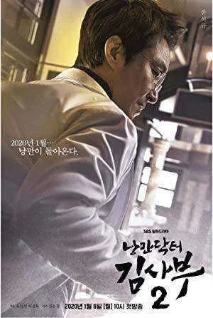 Romantic Doctor, Teacher Kim Season 1-2 Complete NF WEB-DL 480p (Korean)