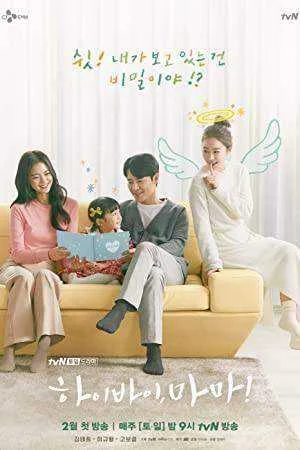Hi Bye, Mama! Season 1 Complete WEB-DL 480p (Korean)