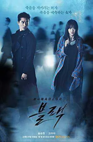 Black Season 1 Complete NF WEB-DL 480p & 720p (Korean)