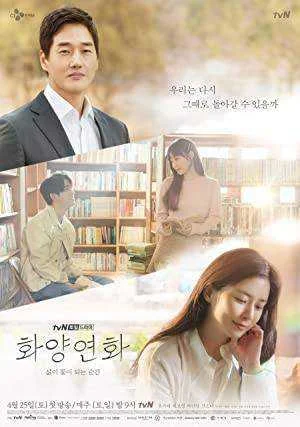 When My Love Blooms Season 1 Complete WEB-DL 480p & 720p (Korean)