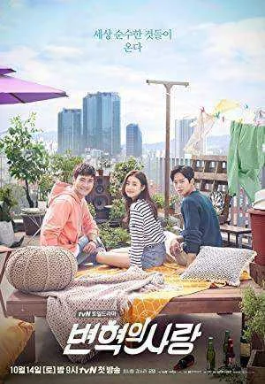Revolutionary Love Season 1 Complete NF WEB-DL 480p & 720p (Korean)