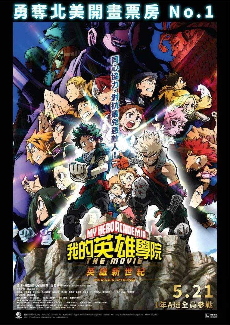 Boku No Hero Academia: Heroes Rising (2019) 1080p 10bit x265 HEVC [English subbed]