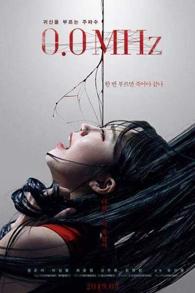 0.0Mhz (Korean Movie)