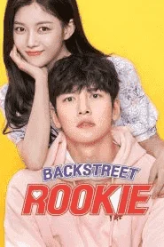 Backstreet Rookie: 1x10 - 2213films.com