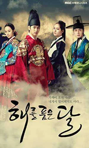 The Moon That Embraces the Sun Season 1 Complete NF WEB-DL 480p&720p (Korean)