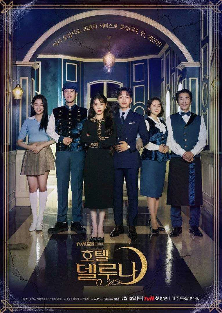 Hotel De Luna All Episodes From 1-16 Eng Sub