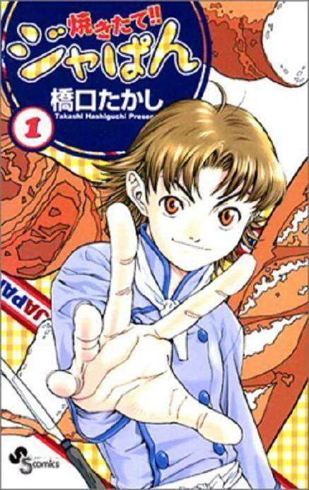 Yakitate Japan Tagalog Dubbed Complete