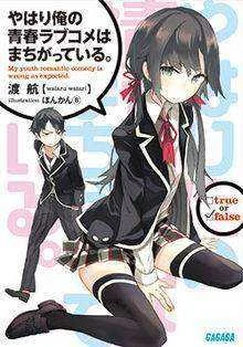 OREGAIRU.jpg