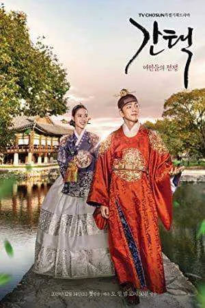Queen: Love and War Season 1 Complete WEB-DL 480p & 720p (Korean)