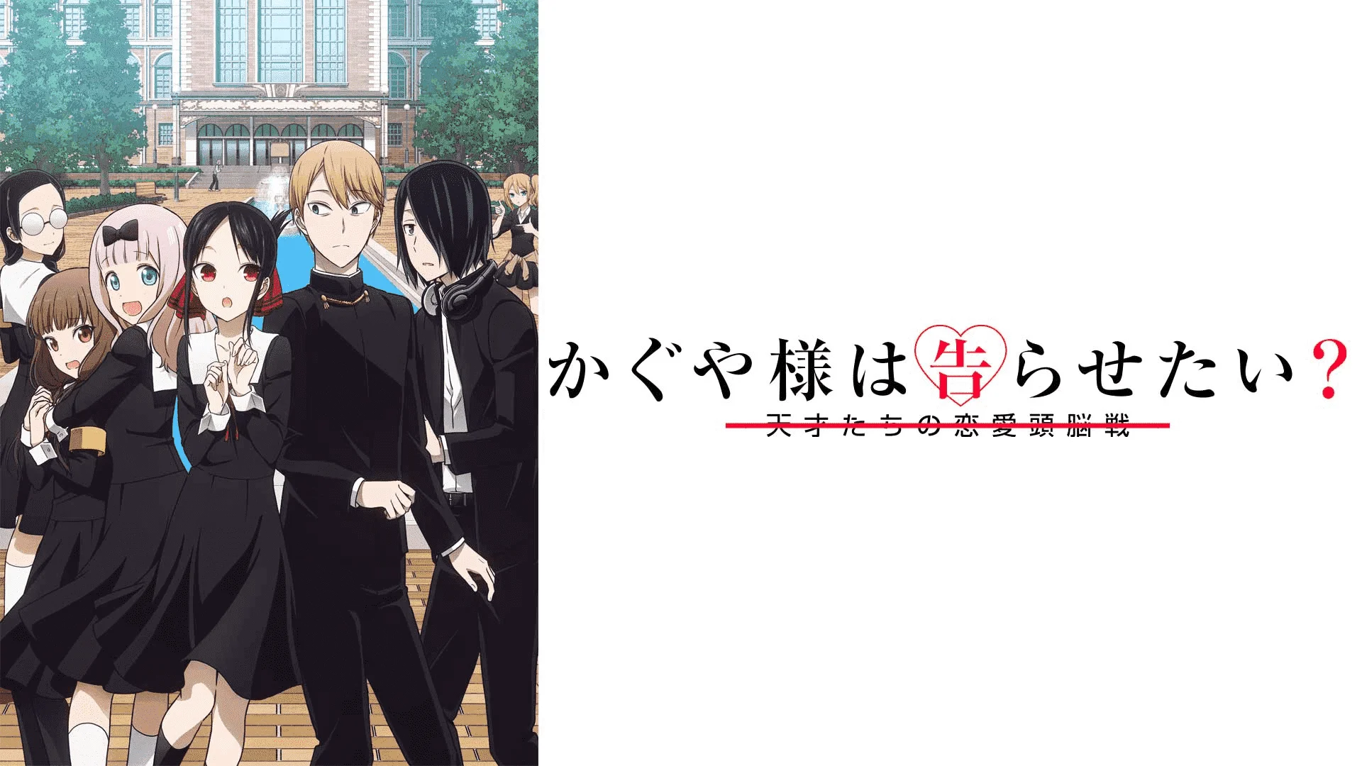 [GDrive + Dropbox] [Judas] Kaguya-Sama Wa Kokurasetai (Love is War) (Season 2) [1080p][HEVC x265 10bit][Eng-Subs] (Batch)