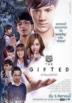 The Gifted (series)