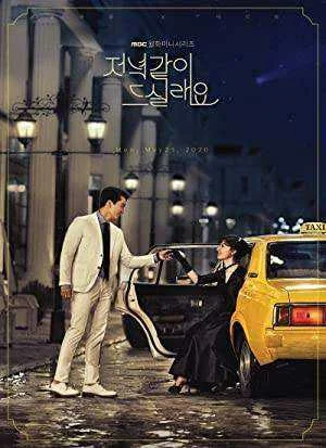 Dinner Mate Season 1 Complete WEB-DL 720p (Korean)
