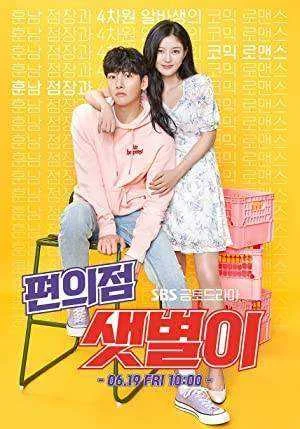 Backstreet Rookie Season 1 Complete WEB-DL 480p & 720p (Korean)