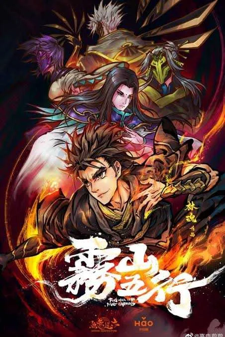Chinese Anime